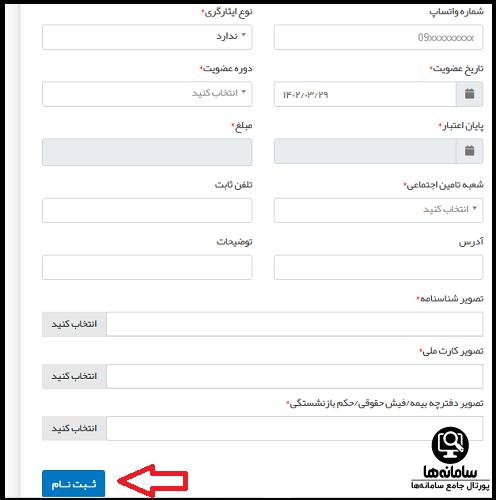 سایت کانون بازنشستگان تامین اجتماعی بوشهر